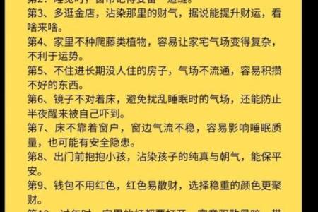 生意不好？真正原因藏在风水中