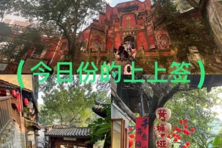 老君洞太上灵签六十签