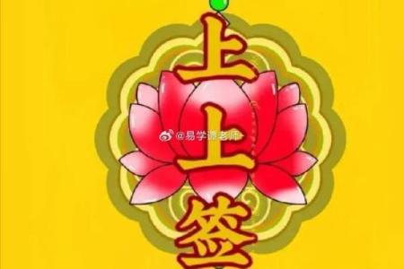 观音灵签九九签求子