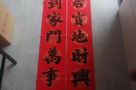风水宝地的意思_高居宝地财兴旺的意思是什么
