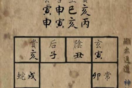 月白风清八字格局解释