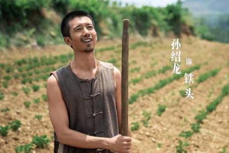 八字好男人