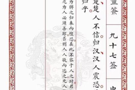 月老灵签姻缘2签白话 月老灵签2签什么意思？