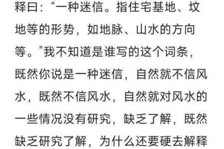 风水究竟是什么东西又有怎样的作用