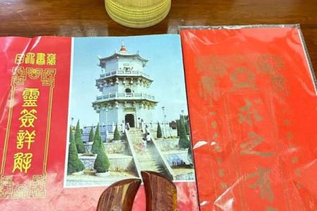 玄武山佛祖灵47签解签