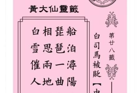 观音灵签第22签的签语解意 观音灵签第22签何事秋风悲画扇是什么原因让秋风悲伤