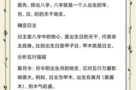 知道生辰八字