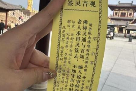 观音灵签上签都是好签吗