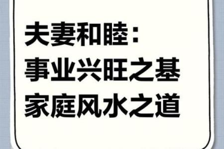 几种夫妻间易遭挑拨的风水隐患