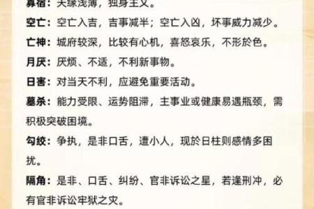 详解：如何算命里缺什么？
