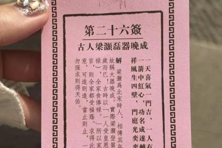 黄大仙第22签解签