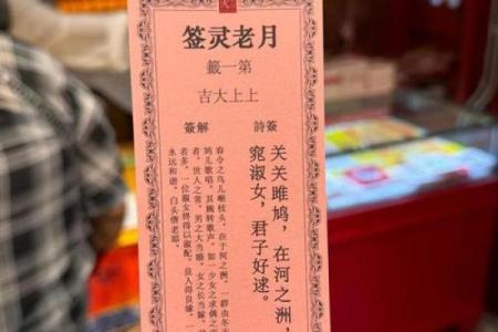 月老灵签签文详解第四十二签：含之义也