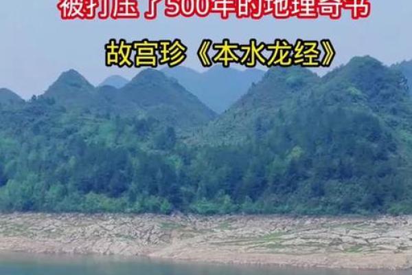 风水水龙_女命九天门开不开是什么意思