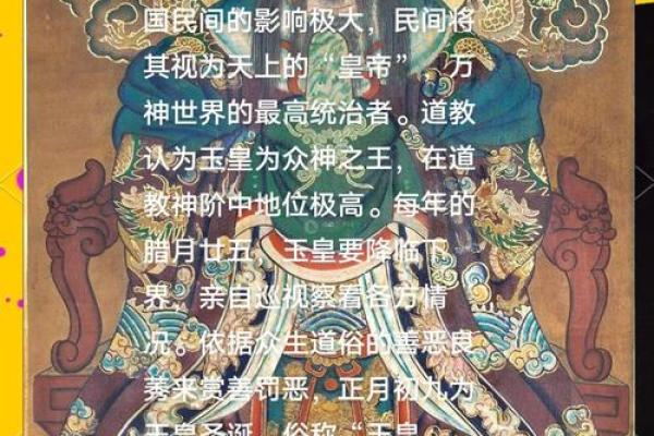 玉皇大帝怀阴阴的灵签