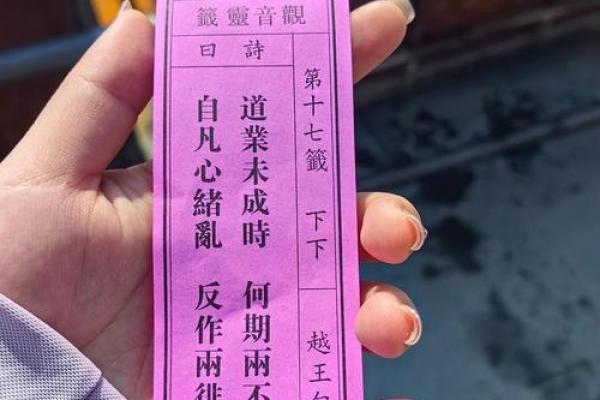 抽签解灵签签观音灵签