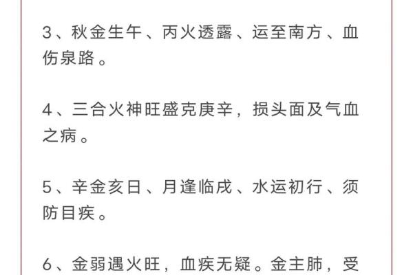 不老的八字