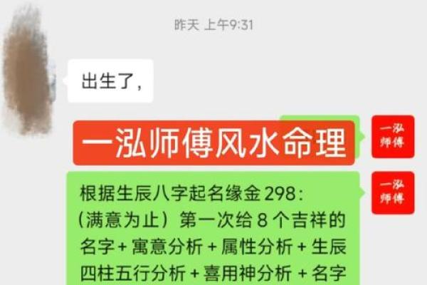 宝宝算命生辰八字起名