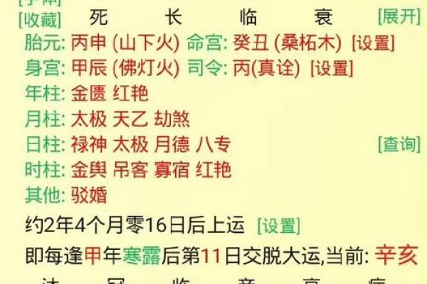 八字喜用神土