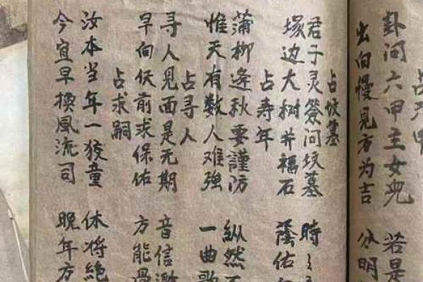 胡公灵签第六十九签求解