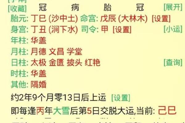 如何从生辰八字算命偏财旺的人