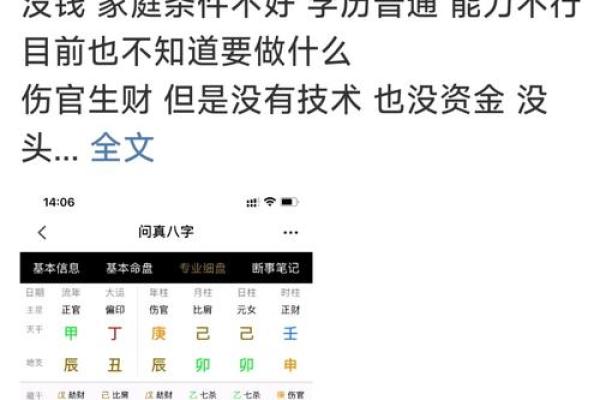 八字没火