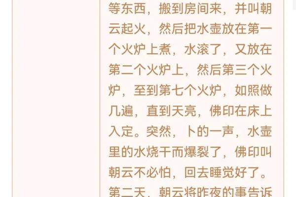 观音灵签翼的意思