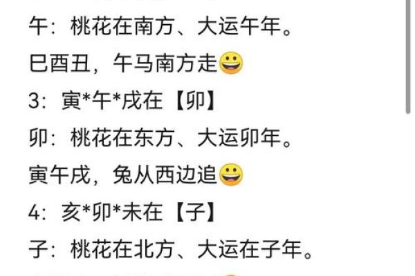 婚姻生辰八字