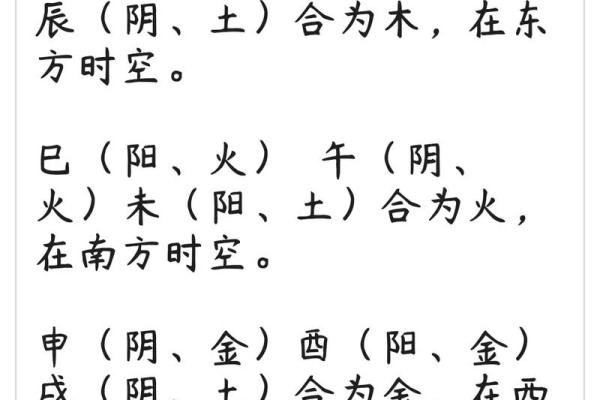 大运八字戊癸合,八字和大运构成三合局