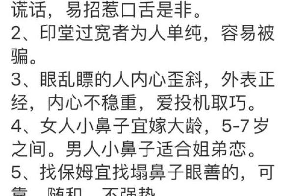 面相八字学：如何看懂一个人的性格与命运？