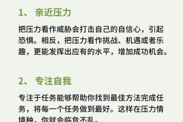 精神压力大的八字特征 八字精神压力大如何缓解