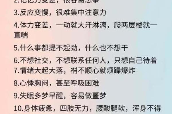 精神压力大的八字特征 八字精神压力大如何缓解