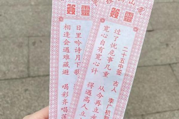 灵签一百零一签