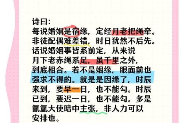 月老66签代表没姻缘吗 月老67签婚姻求解？