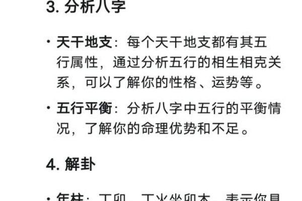 八字命理空间：详解八字算命，懂你命运走势