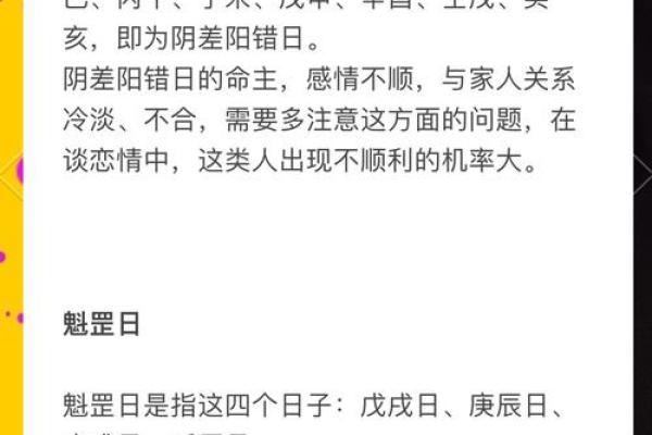 丁未日柱出生男女八字命运分析 丁未日柱如何看