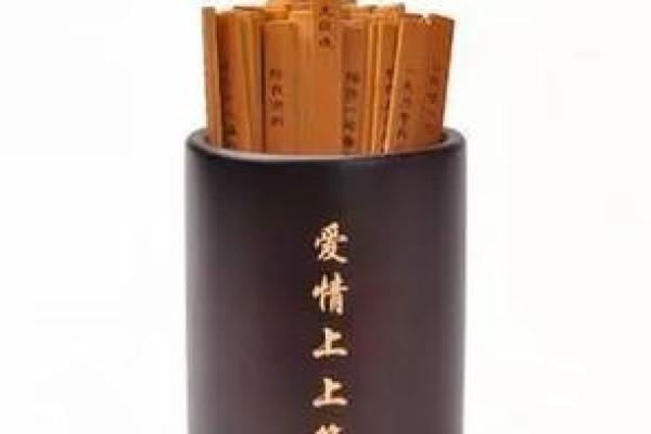 月老灵签八十四签