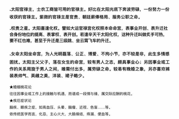唐艺尹老师紫薇斗数算田宅宫：廉贞星坐守十二宫位置分析田产运