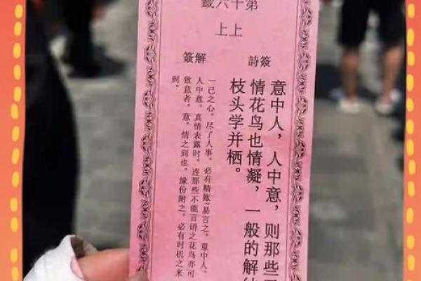 财神爷一日灵签