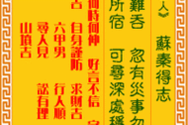 八卦观音灵签
