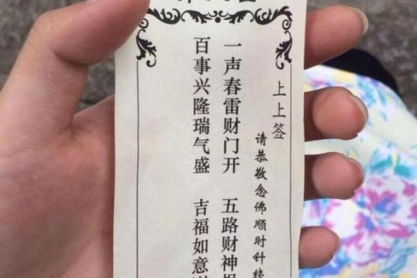 玄天上帝灵签1至100详解