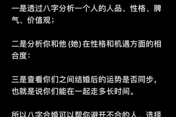 最简单的八字合婚方法