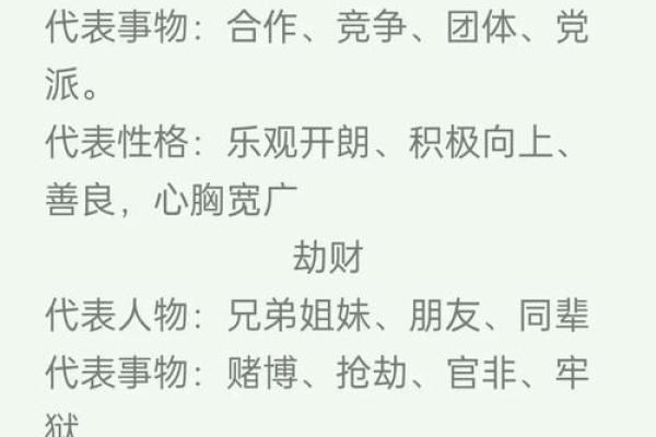 八字里有比肩是什么命