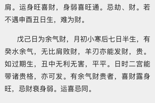 八字命理著作解说：三命通会论女命