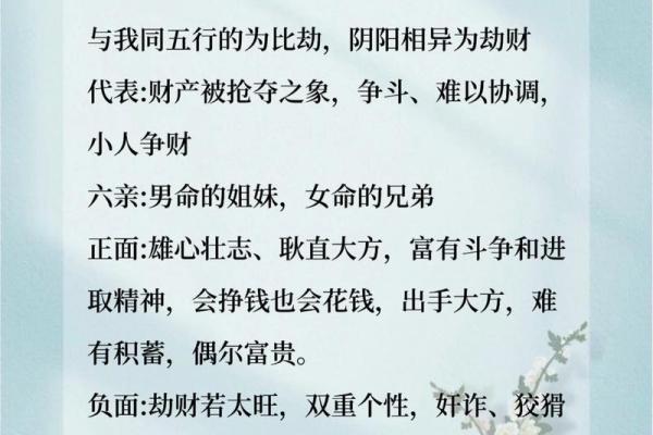 八字十神的喜忌查询