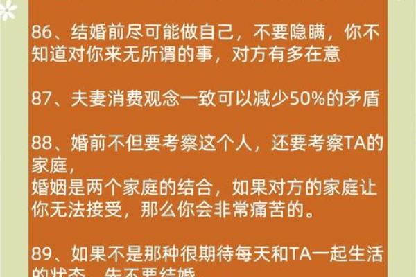 对婚姻忠诚的八字 如何做到婚姻忠诚