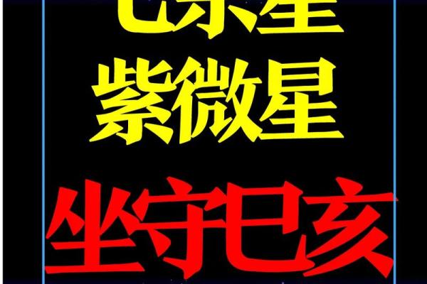 紫微斗数之诸星值限年运气推断：破碎星之年