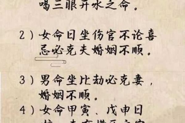 八字气数推算吉凶方法