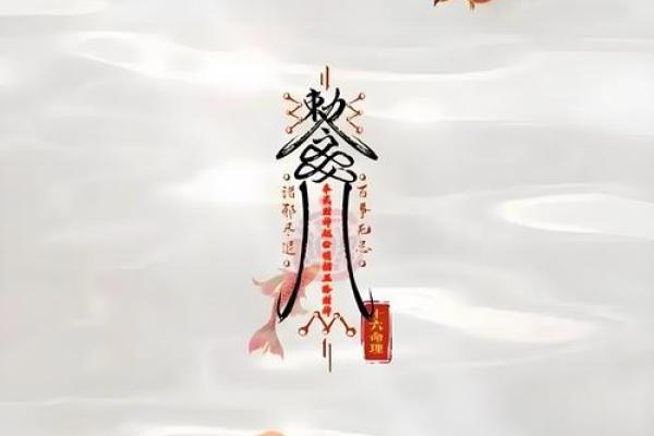八字弱造命格如何转运，提升人生发展的关键