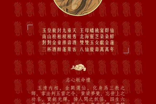 青羊宫版本吕祖灵签86签