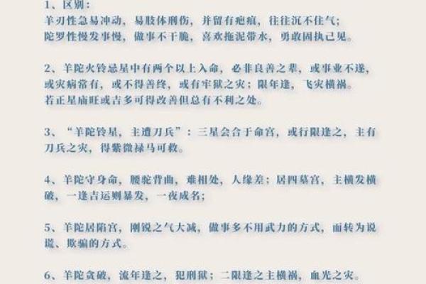 紫薇斗数旺权